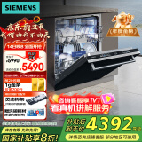 西门子（SIEMENS）黑魔镜636ProMax15+2套（限量赠扩容配件）17套厨房好物AI智能洗嵌入式洗碗机SJ43EB33KC