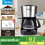 美的（Midea）【国家补贴】美式滴滤半自动咖啡机家用650ml大容量恒热萃取小型滴漏电热水壶咖啡壶KFD101