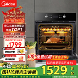 美的（Midea）大烤箱嵌入式电烤箱  一键预热 65L大容量搪瓷内胆 热风烘烤控温均匀 家用烤箱小嘿EA0565GC-01SE