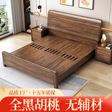 全实木南美黑胡桃木中式家具单人1.8米双人床主卧1.5米家具K831 单床 1500*2000   框架结构