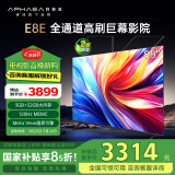康佳阿斐亚电视 85E8 85英寸 3+32GB  120Hz MEMC 一键投屏 智能语音  会议电视 二级能效以旧换新
