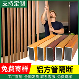 隔断立柱玄关实木屏风木条铝方通柱子铝合金格栅客厅现代简约入户 免费寄样联系客服