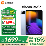 小米（MI）新款小米平板7 11.2英寸平板电脑Xiaomi Pad 7 3.2K超清旗舰屏144Hz高刷新率澎湃OS 2学生学习办公 【小米平板7天际蓝】3.2K超清旗舰屏 8+128GB 标准版