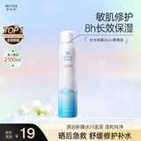 弥玥泉补水喷雾保湿女舒缓修护敏感肌妆前冰川温泉小分子爽肤水80ml