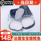 海泽鲜 原切法国银鳕鱼块 南极犬牙鱼500g整条轮切 宝宝婴儿鳕鱼辅食 鳕鱼尾段整块【3-5块】 500g