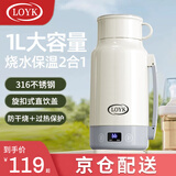 LOYK德国便携式电热水杯烧水壶316不锈钢旅行加热水壶养生电炖杯真空保温恒温水壶保温瓶婴儿冲奶用 1L 米白色+真空保温
