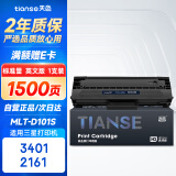 天色适用三星MLT-D101S硒鼓SCX-3401 3400 3405/F/FW 墨盒ML-2161 3406 2160 2162 ml2165 2166打印机粉盒