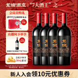 龙谕龙12赤霞珠干红葡萄酒整箱高档红酒礼盒装宁夏贺兰山东麓产区