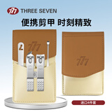 777指甲刀套装工具包 进口三七指甲剪挖耳勺斜口指甲钳全套 TM041棕
