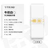 浦锐7C羽毛球拍手胶网球吸汗粘手防滑基础款手柄缠绕绑带奶胶龙胶102c 牛奶白20条装