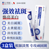 久卜制药烟酰胺凝胶医用精华淡化黑色素色斑霜男女士专用3盒装