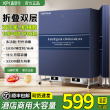 鑫朋克商用烘干机民宿酒店宾馆专用烘毛巾被子床单布草干衣机家用大功率 918L 1500w*2双主机机械款可折叠