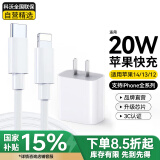 科沃适用苹果14充电器PD20w快充套装兼容18W手机iphone13/12/11promax/XR/8plus/ipad充电头数据线1米