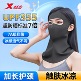 特步（XTEP）防晒面罩全脸护颈挂耳防晒口罩遮阳脸基尼冰丝防紫外线女骑行