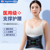 KYOLENS医用护腰带腰椎间盘突出腰肌劳损腰托久站久坐支撑术后男女通用