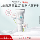 美肤宝愈见云绒洁面乳100g温和敏感肌水润不紧绷氨基酸洗面奶男女