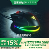 雷蛇（Razer）巴塞利斯蛇V3有线鼠标 人体工学 电竞游戏 右手通用RGB幻彩灯效 吃鸡/LOL/CS GO 黑色