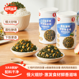 秋田满满 鳕鱼猪肉海苔碎45g 高蛋白拌饭料_享婴儿宝宝儿童辅食食谱