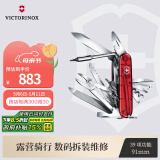维氏瑞士军刀电脑大师39项多功能水果刀刀折叠刀红色1.7775.T