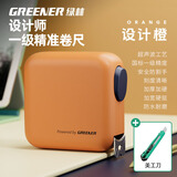 绿林卷尺家用3米加厚加硬迷你测量高精度量尺设计师专用尺橙色两件套