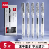 得力（deli）按动学生中性笔 0.5mmST笔头签字笔办公学生走珠笔 黑色5支/盒 SA575
