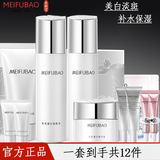 美肤宝护肤品套装美白淡化斑点补水保湿提亮肤色紧致收缩毛孔化妆品女正 洁面+水+乳+面霜
