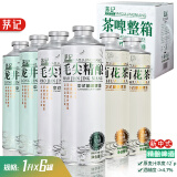 茅记精酿啤酒整箱信阳茶啤毛尖原浆进口柔微醺饮料啤酒