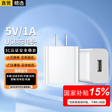 轩邑 适用苹果手表充电器【国家补贴15%】耳机充电头5V1AiPhone16/15/14华为小米手机快充头数据线插头
