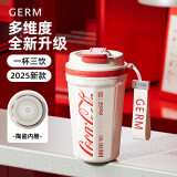 格沵（germ）可口可乐保温杯男女陶瓷内胆咖啡杯便携车载杯子学生水杯530ML白
