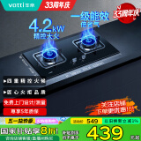 华帝（VATTI）国家政府补贴燃气灶天然气双灶家用台式嵌入式4.2kW钢化玻璃一级能效双灶台灶具以旧换新i10039B