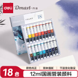 得力（deli）18色丹途国画颜料12ml套装画画美术专用便携学生绘画彩绘色彩文具考试礼物RY12-18【开学礼物】
