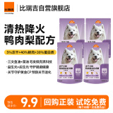 比瑞吉狗粮爱不将就冻干三拼鸭肉梨全价犬粮（全期通用）50g*4组合装