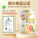 臻牧（zhenmu）低gi低升糖羊奶粉800g老年人无蔗糖高钙羊奶粉低GI认证