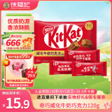 雀巢奇巧kitkat威化夹心牛奶巧克力10枚下午茶 礼物 解馋零食