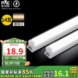 雷士（NVC）1.2米LED灯管T5无影灯管一体化T5支架套装14W暖黄光3000K