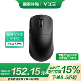 VXE 蜻蜓R1 威界游戏电竞鼠标 PAW3395/se无孔轻量化人体工学无线鼠标ATK 蜻蜓R1-Pro黑色