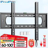 ProPre加厚电视挂架60-100英寸 通用电视支架小米海信创维索尼乐视康佳TCL海尔华为智慧屏液晶壁挂架子