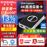 MAGEWELL美乐威采集卡4KRGB32 USB Capture HDMI4K PRO 高清视频索尼康佳能微单反相机免驱抖音团直播录制 4K PLUS版【HDMI口-京仓次日达＆含专票】