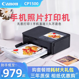 佳能（Canon）cp1300/cp1500照片打印机手机无线便携式家用小型证件照节日送礼物打印彩色迷你热升华相片打印机 CP1500深邃黑【经典配色-自动覆膜】 官方标配【无法打印，不含相纸，无色带