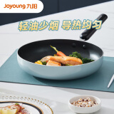 九阳（Joyoung）不粘锅煎锅早餐锅不粘平底锅煎蛋煎牛排锅燃气电磁炉26cm