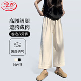 浪莎阔腿裤女夏季薄款小个子高腰显瘦卷边直筒裤宽松休闲百搭八分裤