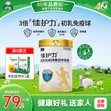 御宝初乳免疫球羊奶粉400g成人老年人免疫力补充营养保质期到26年1月
