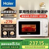 海尔（Haier）快捷微波炉 360°转盘加热 旋转操作易洁内胆 家用小型 老人适用操作便捷HW-M20T1W