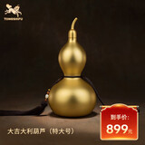 铜师傅 大吉大利葫芦 特大号真金表面铜摆件 送礼物