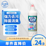 花王（KAO）进口马桶清洁剂500ml 洁厕灵 洁厕液 厕所清洁剂去污垢除味清洗剂