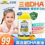 佳思敏儿童维生素c补钙补锌补铁促成长咀嚼片多种维生素叶黄素护眼软糖 【超高含量 领跑学前】三倍DHA胶囊50粒3岁+