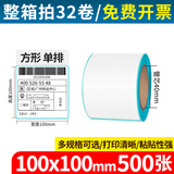 如歌 三防热敏标签纸 不干胶空白条码纸超市电子面单e邮宝 电子秤纸 背胶自粘标签支持定制印刷热敏纸 【品质款】100×100×500张（方形K线）