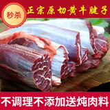 顺丰牛腱子新鲜 原切国产散养黄牛腱子肉生鲜黄牛肉鲜牛肉商用冷冻 黄牛腱子斤--4斤--送料包
