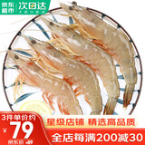 哆鲜生 活冻海捕大明虾 野外生长南海自主捕捞对虾海白虾黄虾虾类生鲜 加大号 10-12条/盒 400g(净重)