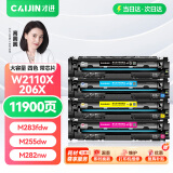 才进适用惠普M283fdw硒鼓黑彩色套装M255dw M282nw M283fdn粉盒M283cdw打印机碳粉盒hp206A W2110A复印机墨盒